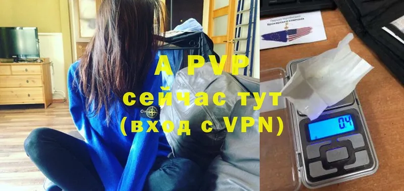 Alfa_PVP Crystall  купить  сайты  Аша 